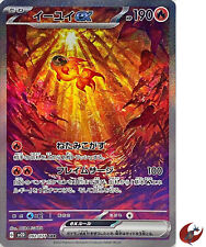 Chi-Yu ex 092/071 Sv2d: Clay Burst Holo (Japanese) for sale Chi-Yu ex 092/071 Sv2d: Clay Burst Holo (Japanese) for sale