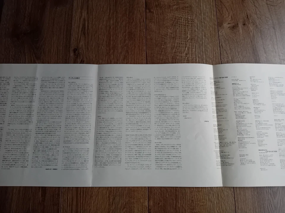 TOP GUN SOUNDTRACK - VARIOUS ARTISTS LP 1986 OBI INSERT COVER IN SHRINK JAPAN EX - Image 4 of 4