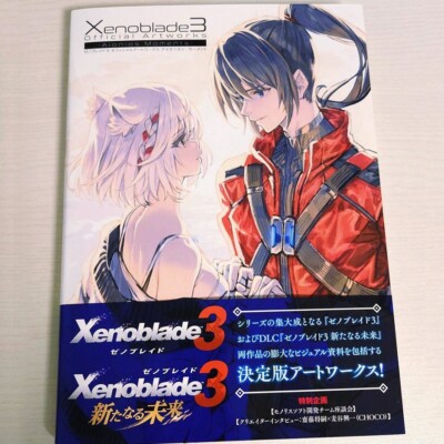 Xenoblade 3 Official Artworks Ionion Moment ''New Future'' Setting Material Book