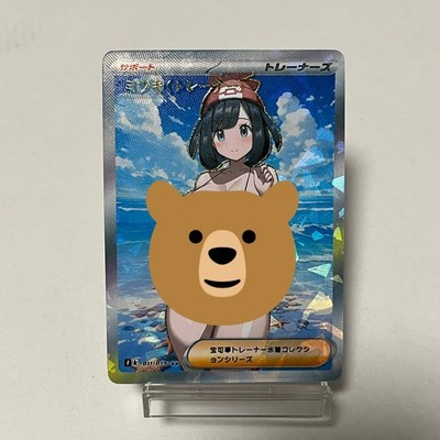 ACG|Selene|Textured|Japanese|PokeGirl Dojin Waifu Sexy Trainer