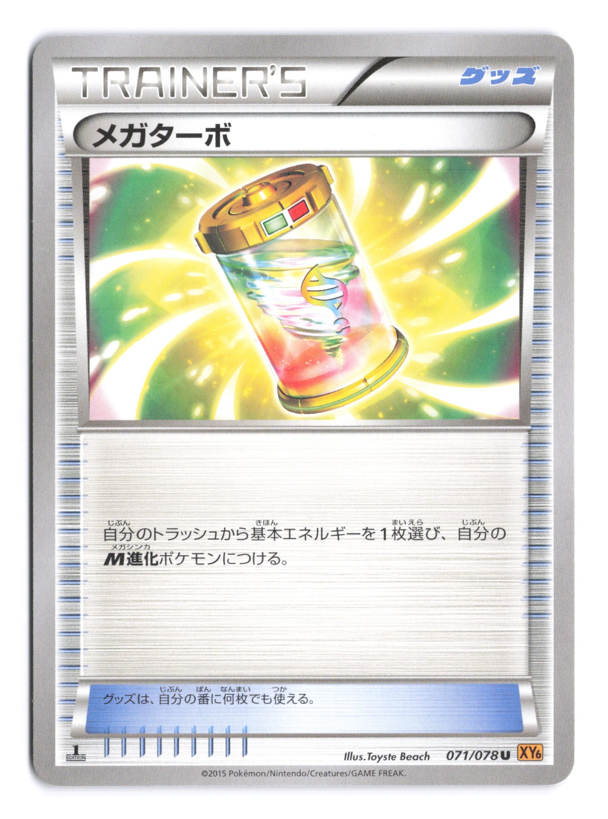 Pokemon Mega Turbo XY6: Emerald Break 1st Edition 071/078 Japanese NM