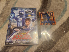 GoGo Sentai Boukenger Japan Region 2 DVD First Press Holo Card Volume 3