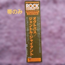 [Obi only] GENTLE GIANT/ Octopus First appearance in Japan