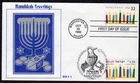 1996 Joint USA/Israel Hanukkah Stamp (3118/1289) - USA Cachet DUAL FDC TH335