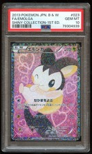 エモンガ シャイニーコレクション psa10 023/020 EMOLGA Emolga 2013 Japanese Black & White: Shiny Collection #023/020 1st