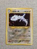Steelix No. 208 Japanese Holo Neo Genesis Rare Pokemon Card