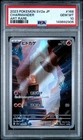 PSA 10 Charmander 168/165 Art Rare 151 Pokemon Japanese