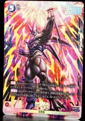 Dragon Ball Omega Shenron SR Parallel FB07-035 Wish for Shenron