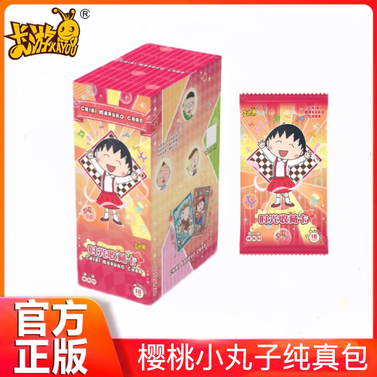 2024 Kayou Chibi Maruko-chan Anime Collection Trading Card CCG Box