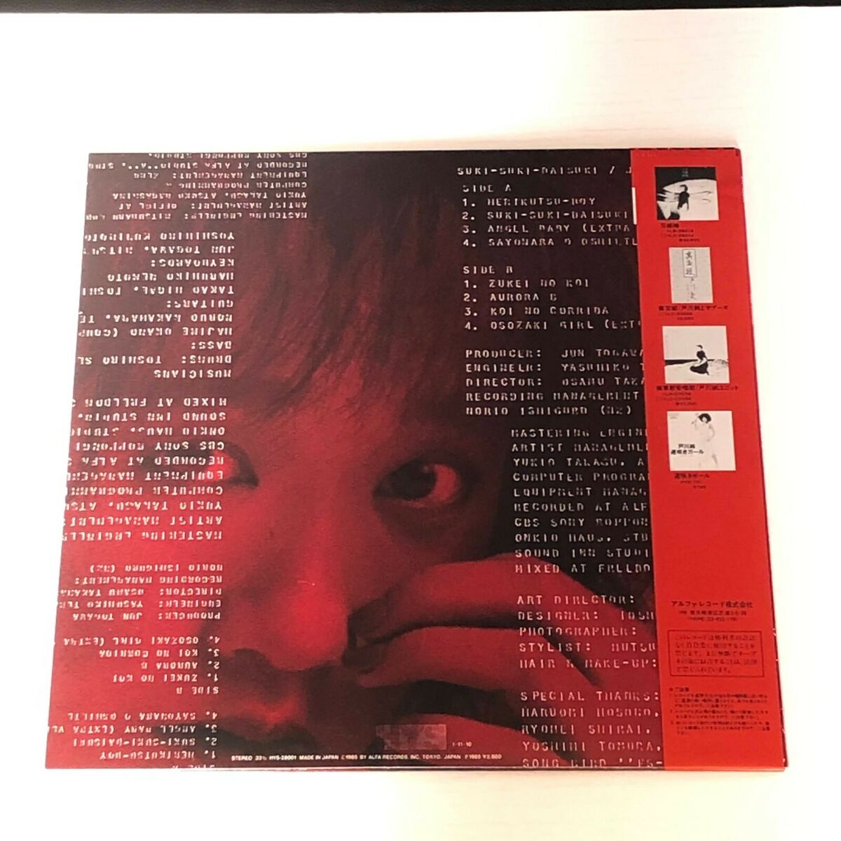 Jun Togawa SUKI SUKI DAISUKI 12