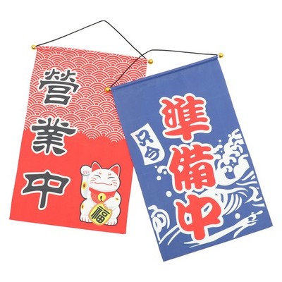  2PCS Japanische Food Store Flags Japanische Flaggen im Stil von Polyester
