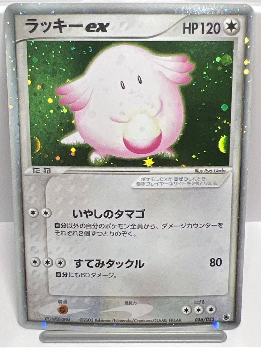 Chansey ex 036/055 Adv Expansion Pack for sale | eBay