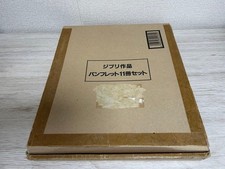 Ghibli works pamphlet set of 11