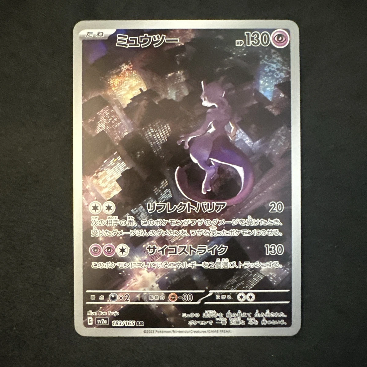 Mewtwo 183 Sv2a: Pokemon Card 151 for sale | eBay