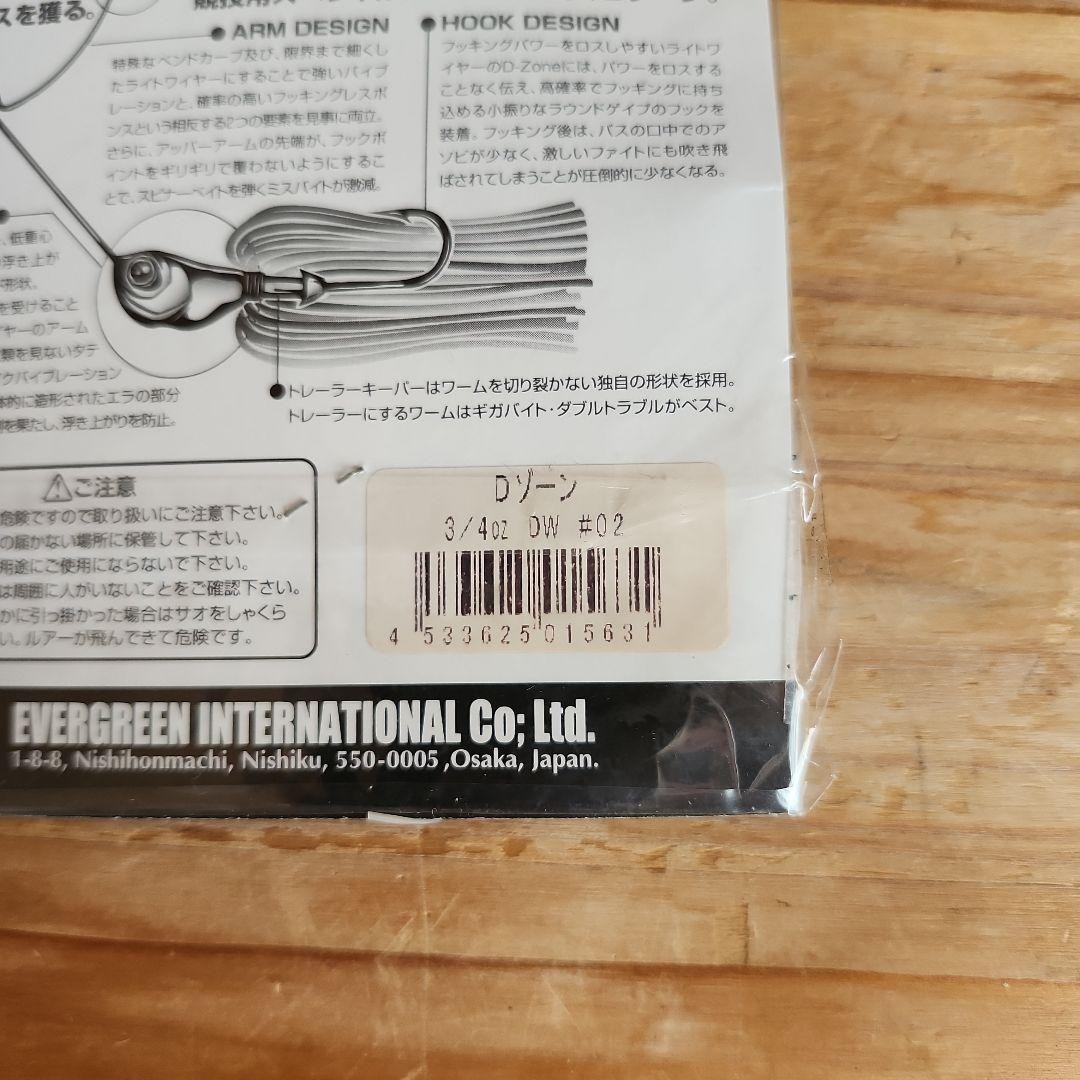 Evergreen Spinnerbait Hard Lure Unopened Fishing Bait, Long Storage Damage - Image 4