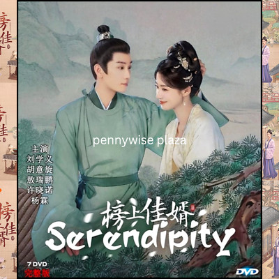 Serendipity 2025 DVD Chinese Drama TV Series English Subtitles All Region-NEW