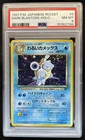 1997 Pokemon Team Rocket JP Dark Blastoise Holo #009 PSA 8