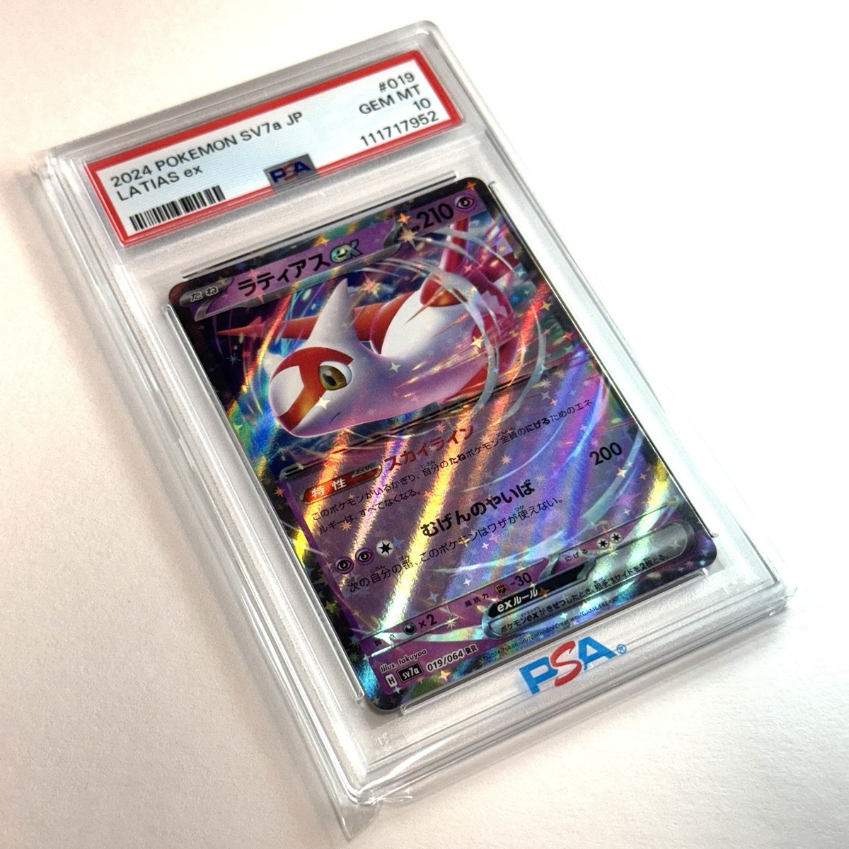 2024 POKEMON JPN SV7A-PARADISE DRAGONA #019 LATIAS EX PSA 10 | eBay