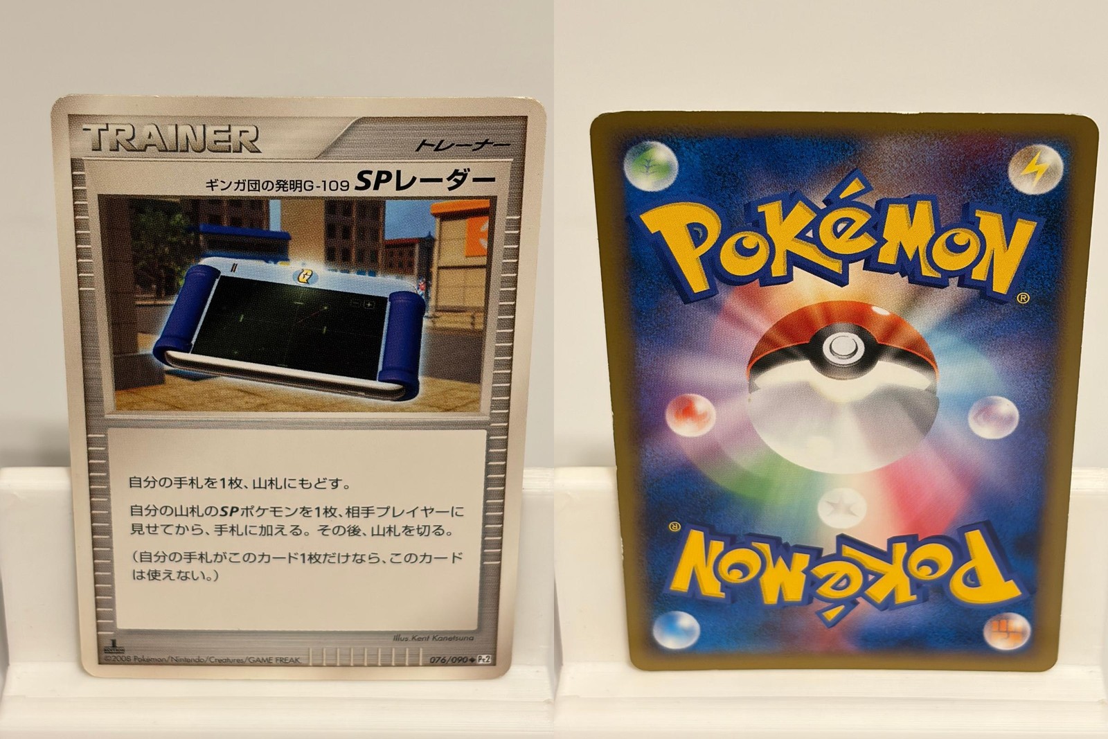 Team Galactic's Invention G-109 Sp Radar 076 LP 090 1st ED  Pokemon JP