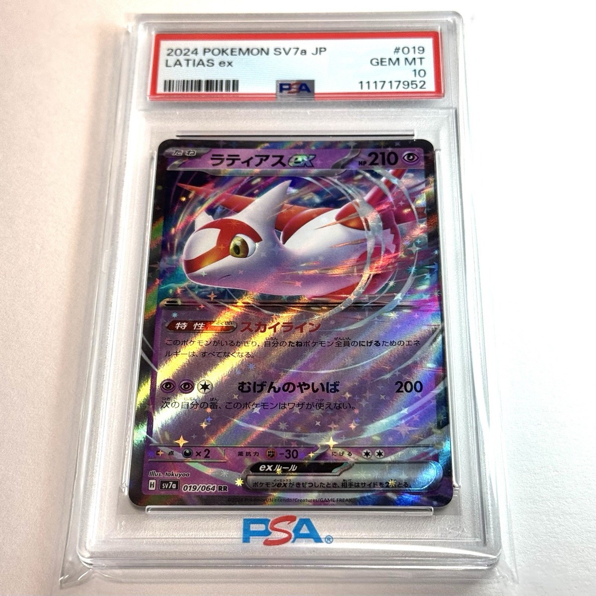 2024 POKEMON JPN SV7A-PARADISE DRAGONA #019 LATIAS EX PSA 10 | eBay