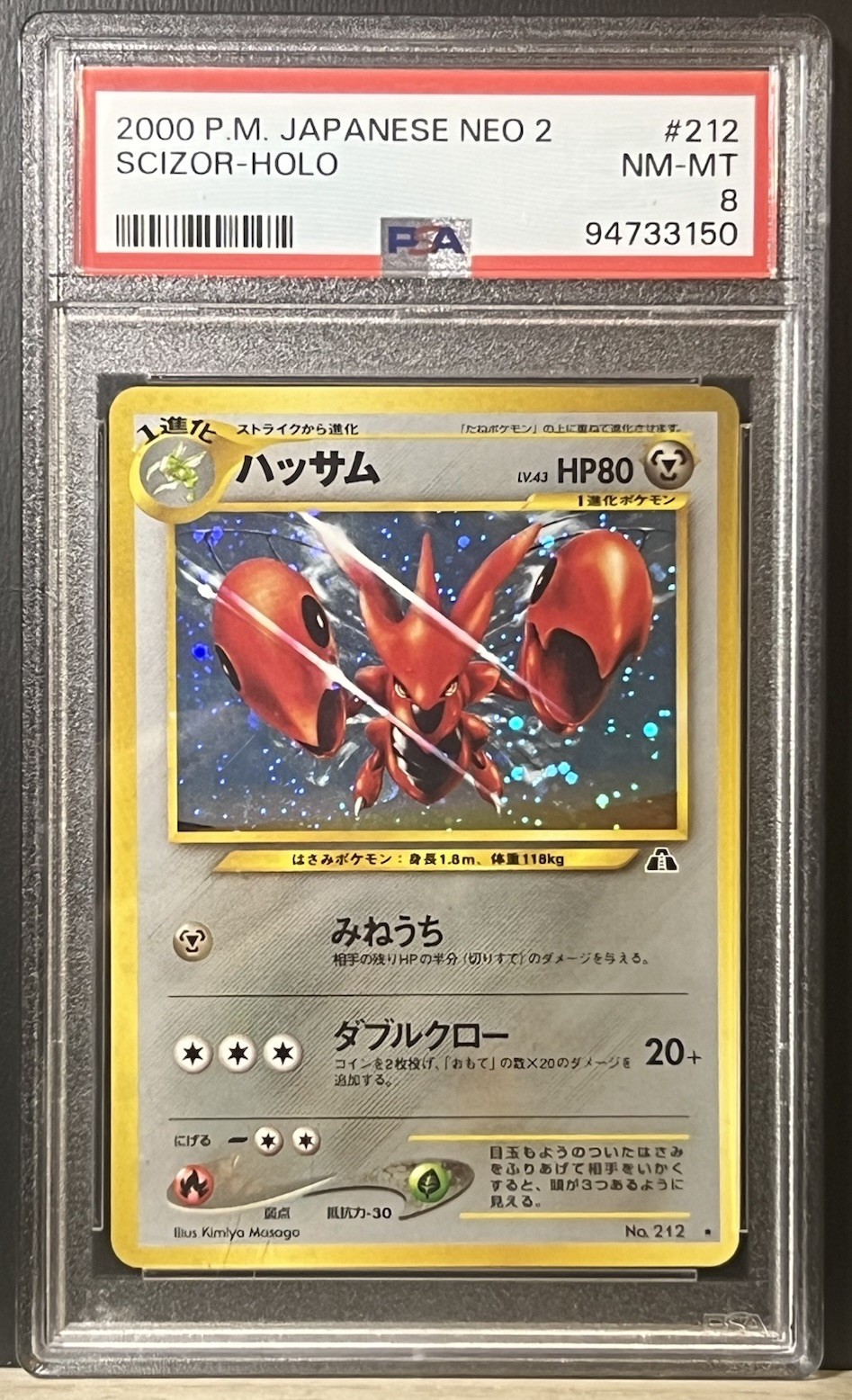 2000 Pokemon Japanese Scizor Holo Neo 2 Neo Discovery #212 PSA 8
