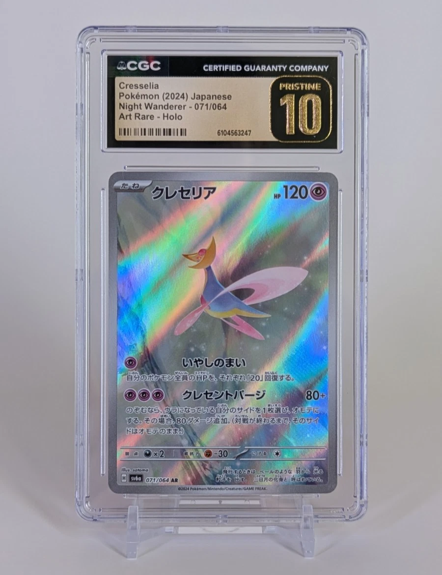 Cresselia 071/064 Sv6a: Night Wanderer for sale | eBay