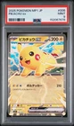 2025 POKEMON JAPANESE MP1-START DECK 100 BATTLE COLLECTION PIKACHU EX PSA 9