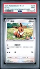 2025 POKEMON TRADITIONAL CHINESE SV-P PROMO #246 EEVEE PSA 9