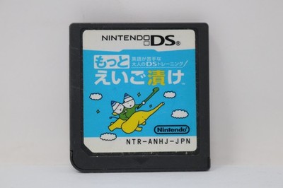 Eigo ga Nigate na Otona no DS Training: Motto Eigo (Japanese) - Nintendo DS
