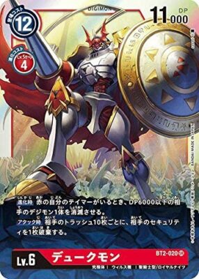 Digimon card game TCG Dukemon BT2-020 SR Holo JAPANESE | eBay