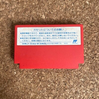 Famicom ROCKMAN 2 Megaman Cartridge Only Nintendo fc Japan Used | eBay