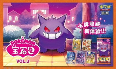 PRE ORDER 2025 Pokemon TCG S-Chinese Horizon Gem Pack Vol.3 CBB3C