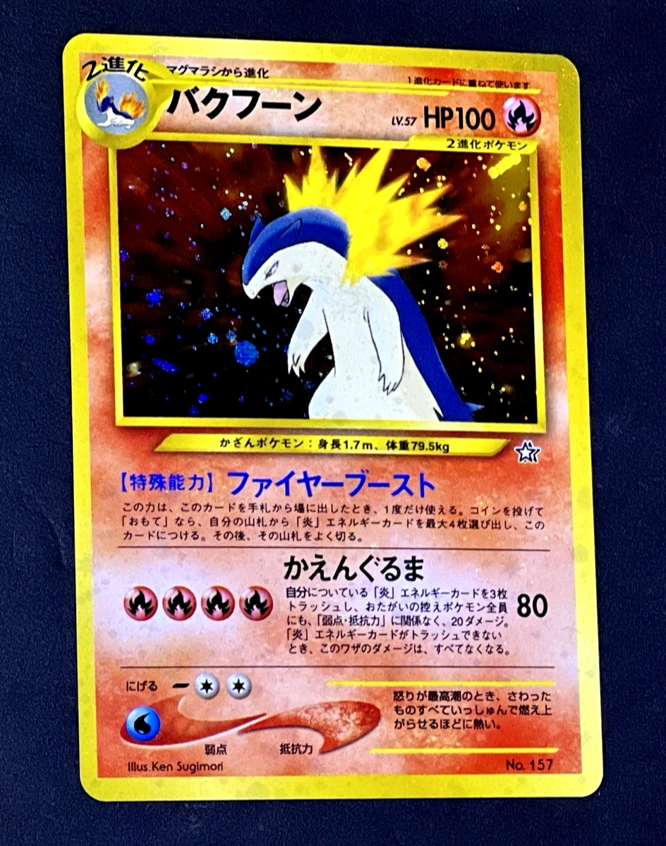 Individual Trading Card Games Pokémon TCG Japanese Misprint for