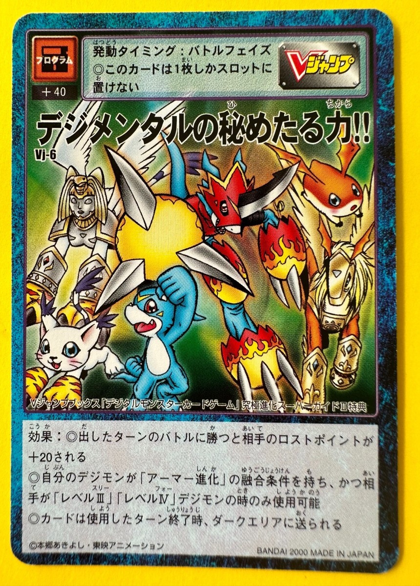 デジタルモンスターカードゲーム 究極進化スーパーガイド Ⅲ 【公式通販】