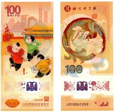 2024 China 100 Bai Fu Test Banknote UNC Polymer made by Beijing Stamp Factory