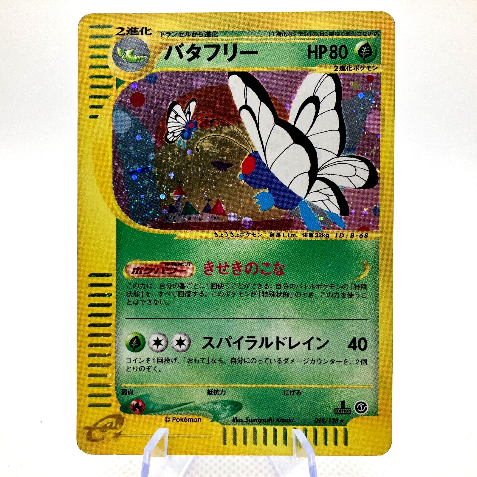 Butterfree Holo 098/128 1st Edition  E1 Expedition 2001 Japanese Pokemon e Card