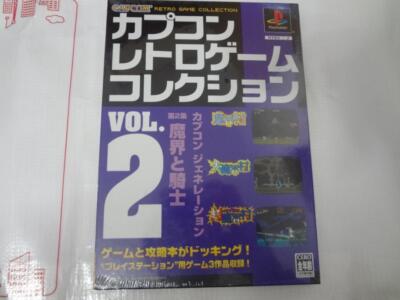 Capcom Generation 2 Makai Village Dai Super Ps