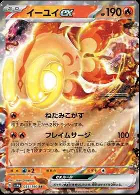 Shiny Treasure sv4a Japanese Card Singles Pokemon TCG (Individually Sleeved) - Picture 29 of 163