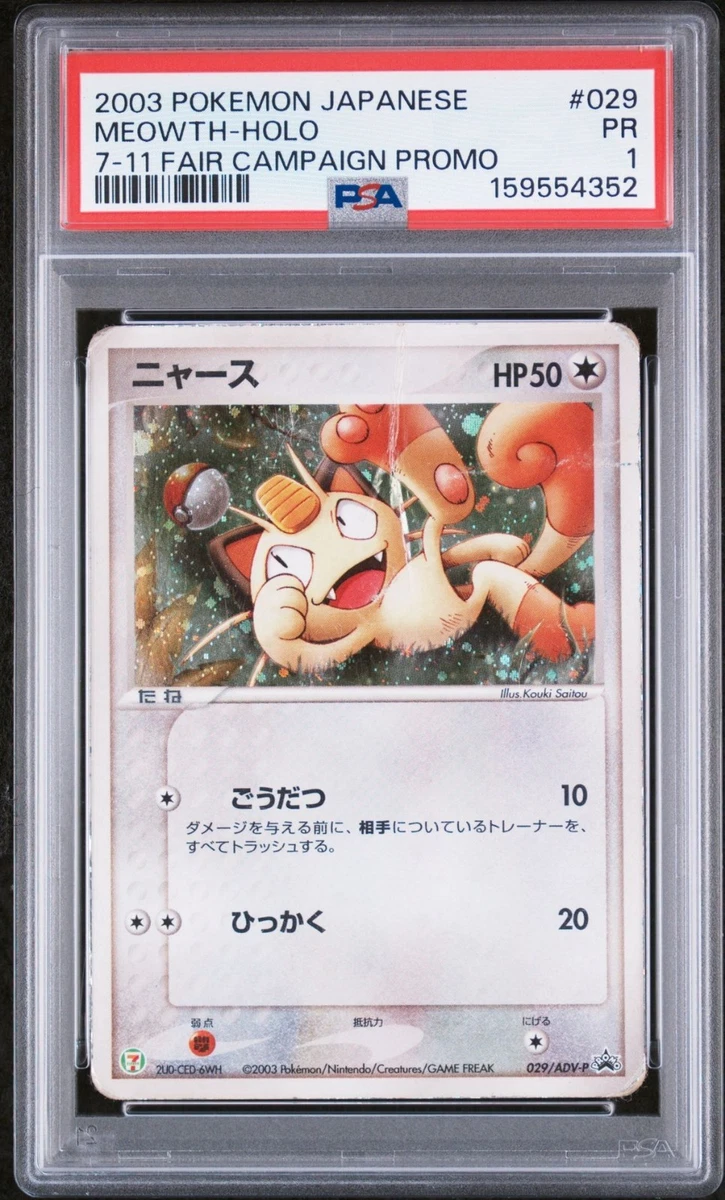 Meowth 029/ADV-P Adv-P Promotional Cards for sale | eBay