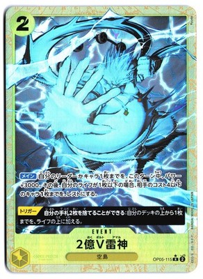 One Piece Card Japanese Two-Hundred Million Volts Amaru Alt Art 115 NM
