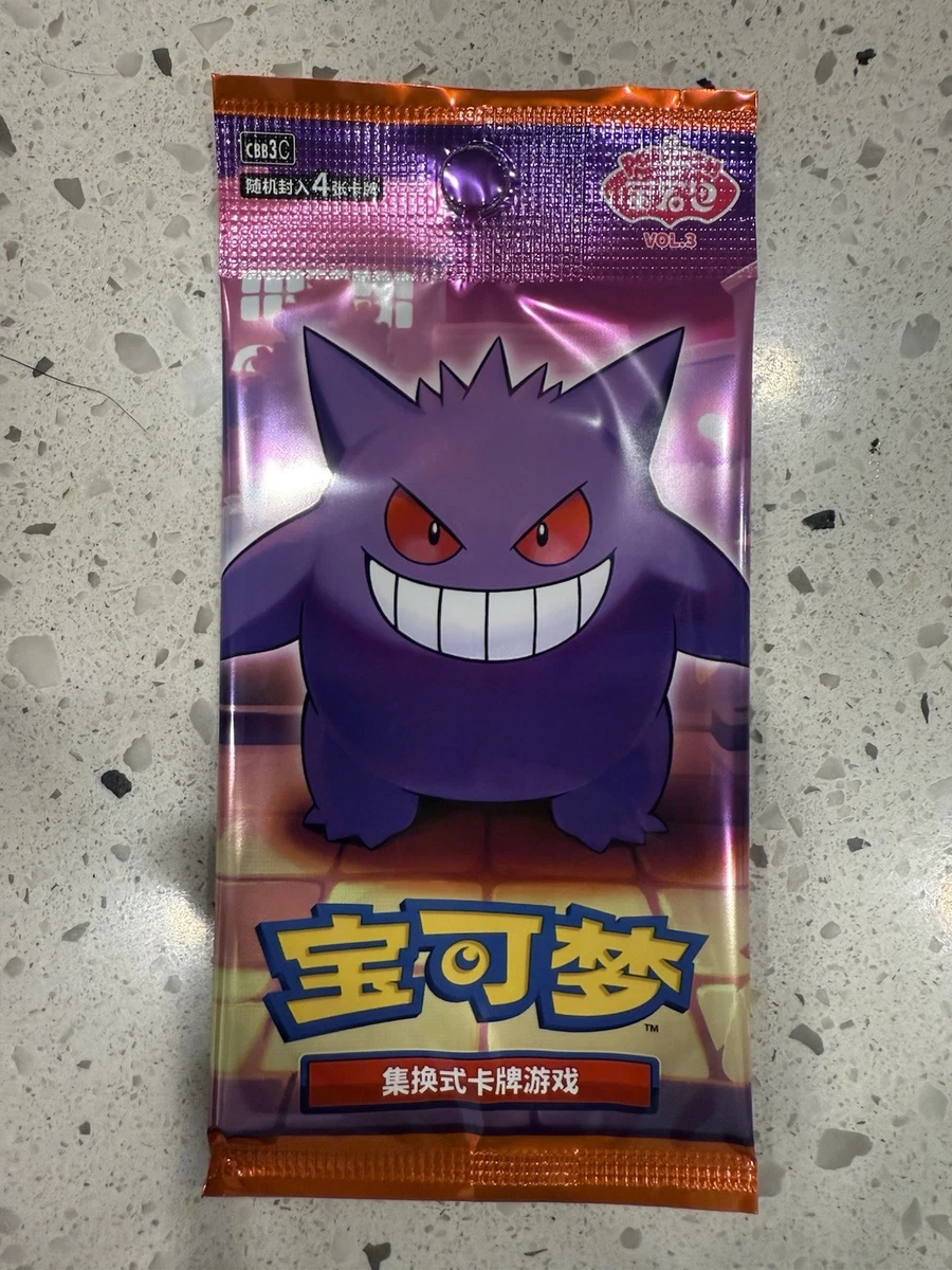 精灵宝可梦TCG 密封收藏卡游戏包中国| eBay
