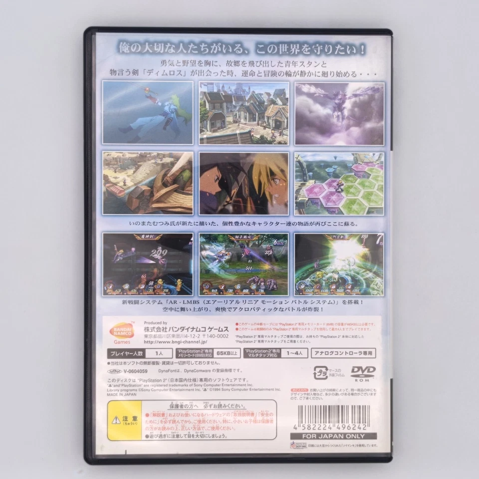 Tales of Destiny TOD 2006 Sony PlayStation PS2 Bandai Namco Japanese version - Image 2 of 4