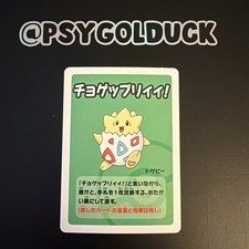 Old Maid Japanese Pokemon Center Blue Back 2023 Promo Playing Card - Togepi A9