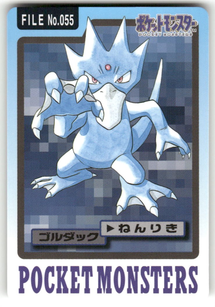 1997 LP Pokemon Golduck No. 055 Bandai Carddass Series 3-4 Japanese