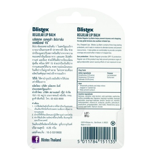 12 x Blistex Lippenbalsam regelmäßige Lippenpflege LSF15 natürliche Extrakte 0,15 Unzen/4,25 g - Bild 3 von 8