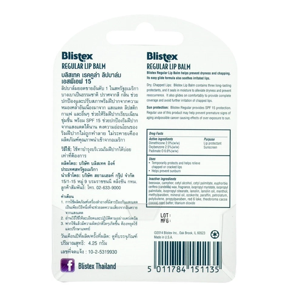 12 x Bálsamo labial Blistex cuidado labial regular FPS15 extractos naturales 0,15 oz / 4,25 g Foto 3 de 4