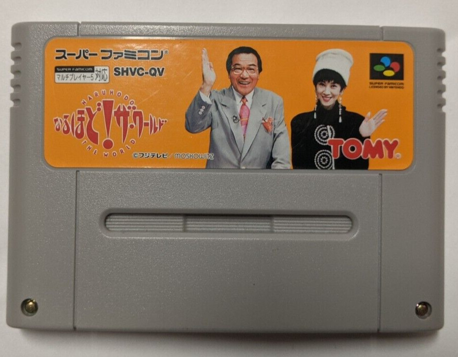 Naruhodo! The World [Nintendo Super Famicom - SHVC-QV]