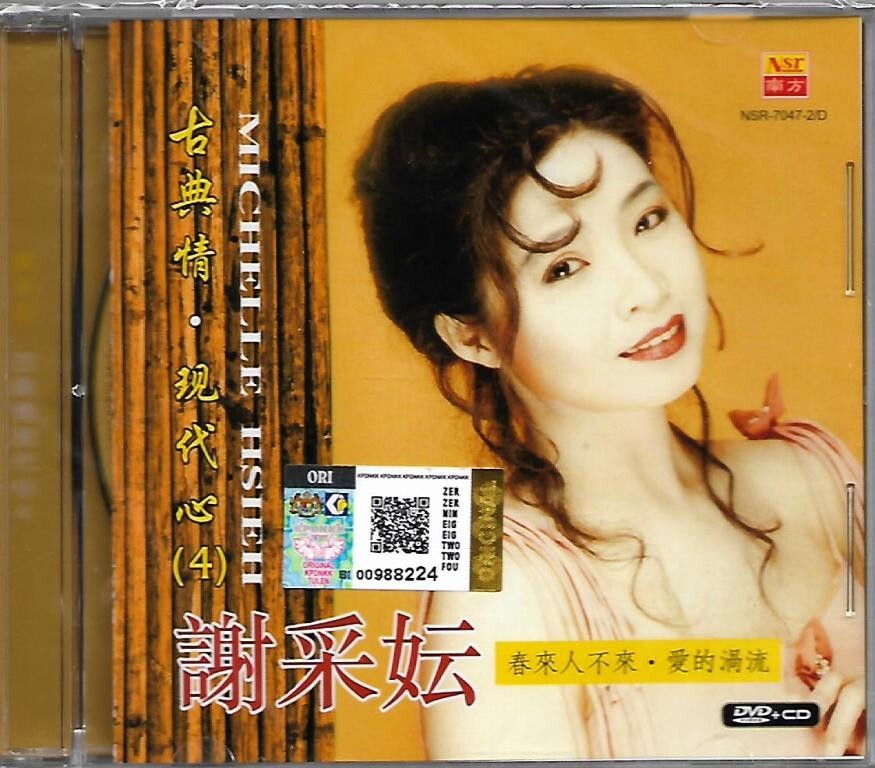 Michelle Hsieh 谢采妘 古典情 现代心 4 CD + DVD Karaoke 原声原影