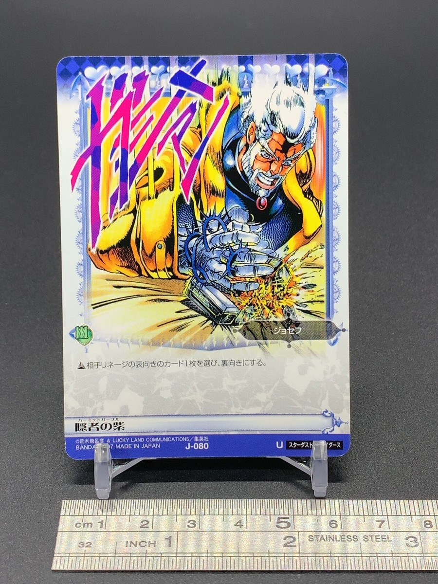 Joseph Hermit Purple J080 JoJo's Bizarre Adventure Stardust