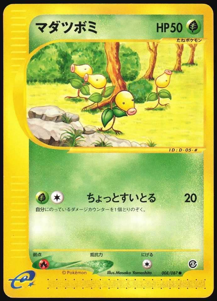 BELLSPROUT 008/087 E SERIES E3 WIND FROM THE SEA POKEMON JAPANESE COMMON 2002 LP - Image 2 of 4